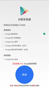 google installer��׿���ֻ���