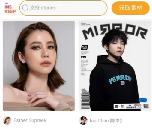 inskeep(社交平台) inskeep(社交平台)