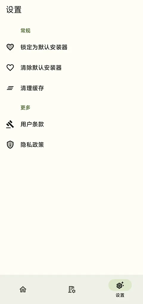 InstallerX��׿���ֻ���v1.7 ��Ѱ��ͼ2