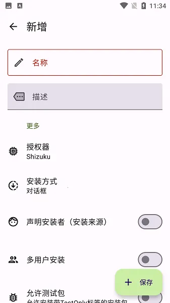 InstallerX��׿���ֻ���v1.7 ��Ѱ��ͼ0