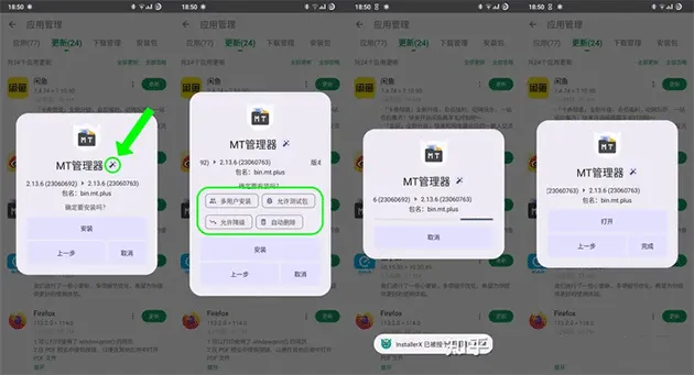 InstallerX��׿���ֻ���