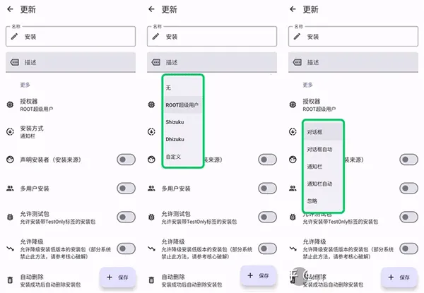 InstallerX��׿���ֻ���