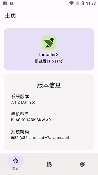 InstallerX��׿���ֻ���