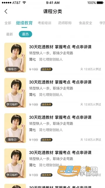 ��Դ������׿���ֻ���v2.82 ��Ѱ��ͼ1