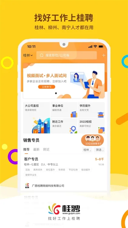 ��Ƹ�˲���(������ְ��Ƹ)