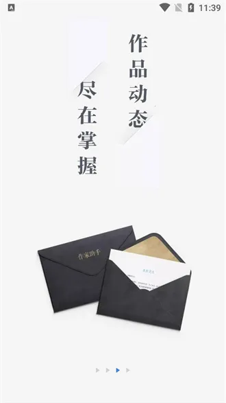 ������������(����д��ƽ̨)v5.11.0.15622 �ֻ����ͼ1