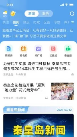 ����(���з���ƽ̨)v1.1.0 ��Ѱ��ͼ2