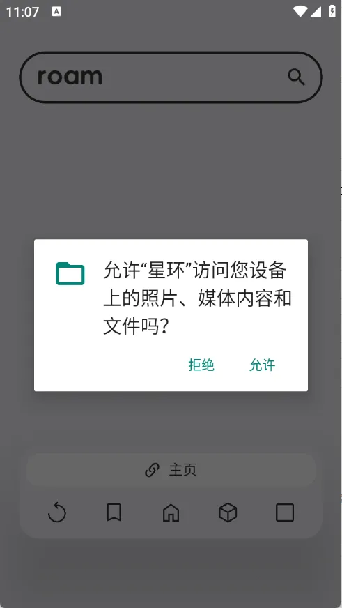 �ǻ���׿���ֻ���v61.0.3 ��׿���ͼ0