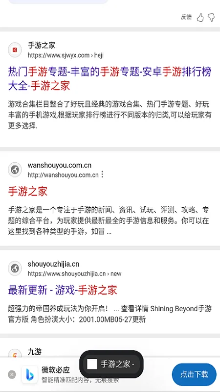 �ǻ���׿���ֻ���v61.0.3 ��׿���ͼ2