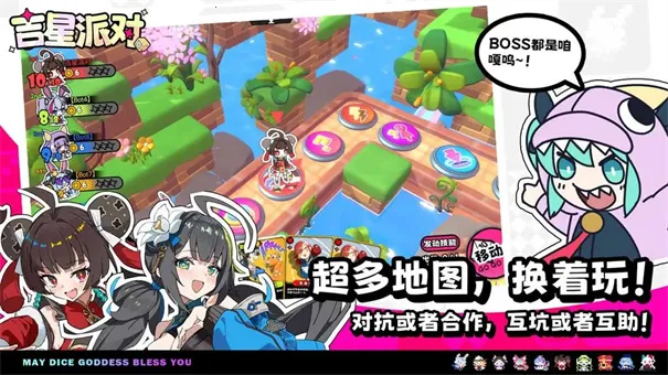 吉星派对安卓版手机版 吉星派对安卓版手机版