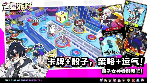 吉星派对安卓版手机版 吉星派对安卓版手机版