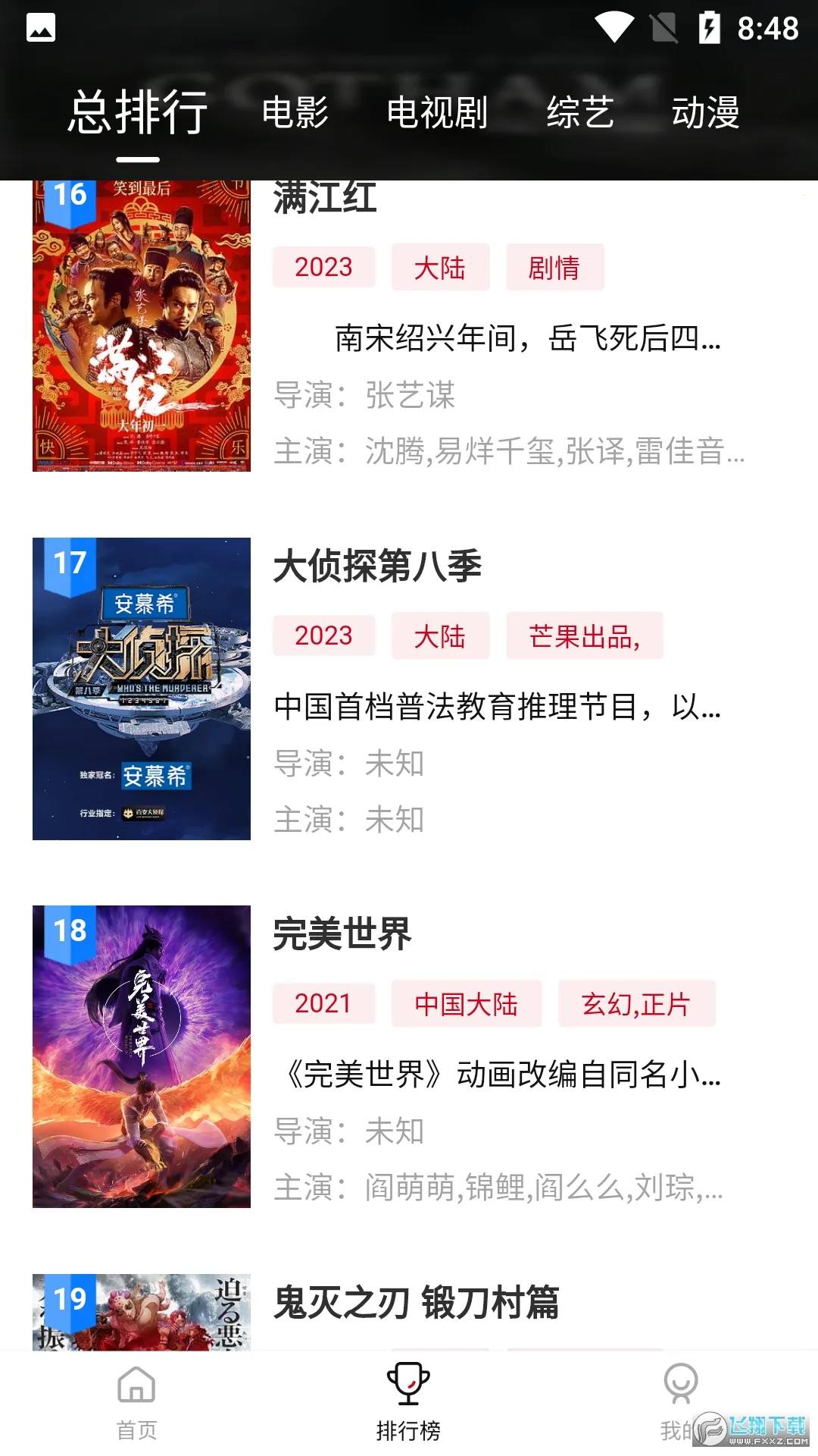 �ֵ�Ӱ��(Ӱ�Ӳ�������)v3.0.2 ��Ѱ��ͼ2