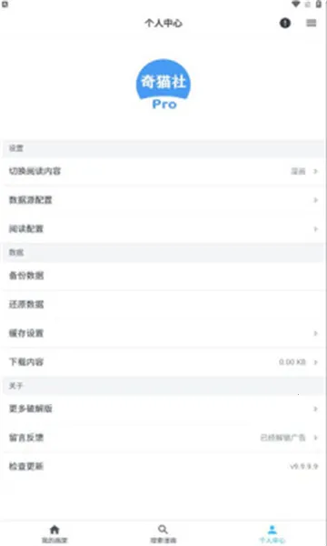 ��è����(�����Ķ�ƽ̨)v9.9.9.9 ��׿���ͼ1