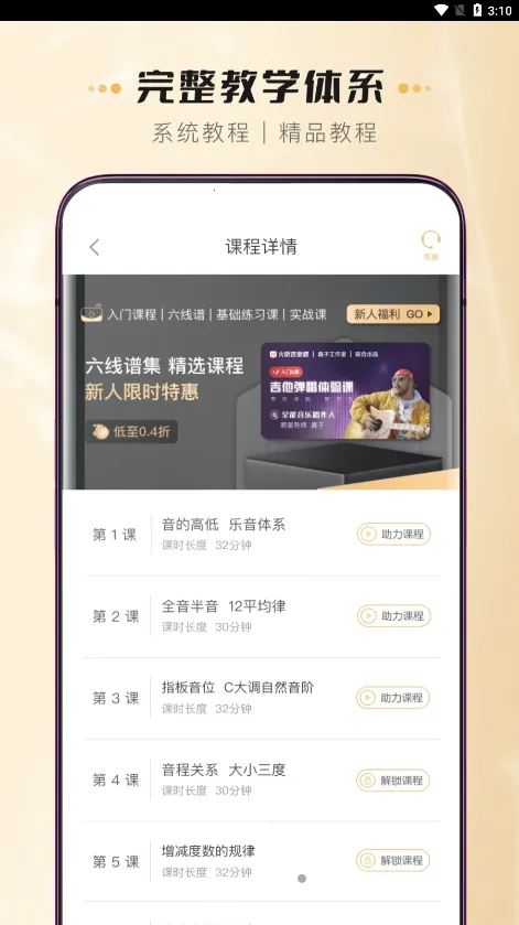 �����ȿ�����(�ȿ�����ѧϰ����)v1.4.2 ��Ѱ��ͼ3