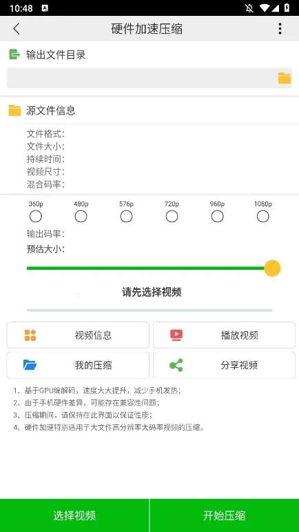 С��Ƶѹ��(��Ƶѹ������)