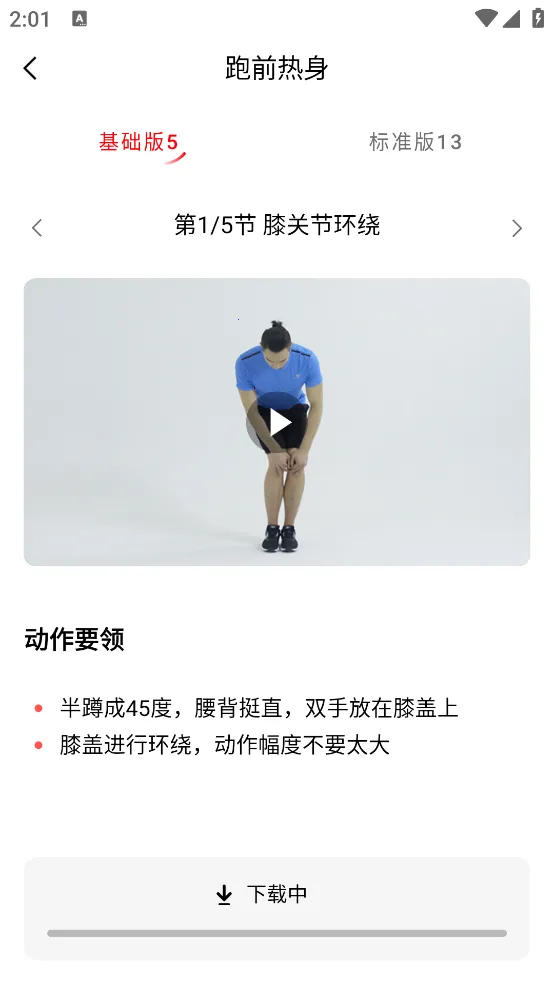 �ز��ܲ���׿���ֻ���v3.6.7 �ֻ����ͼ1