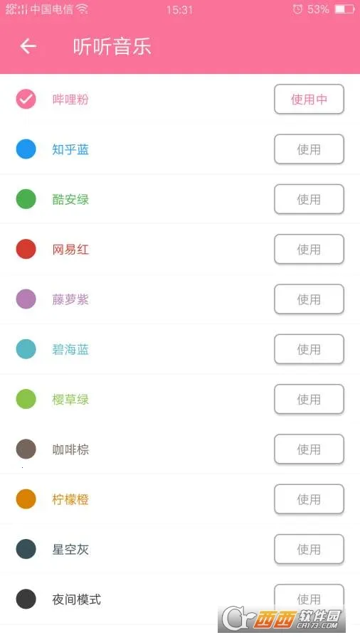 �������������ֻ���v1.1.0 ��Ѱ��ͼ1