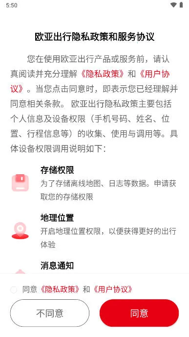 ŷ�Ǵ�(��Լ������ƽ̨)v2.1.910 �ֻ����ͼ1