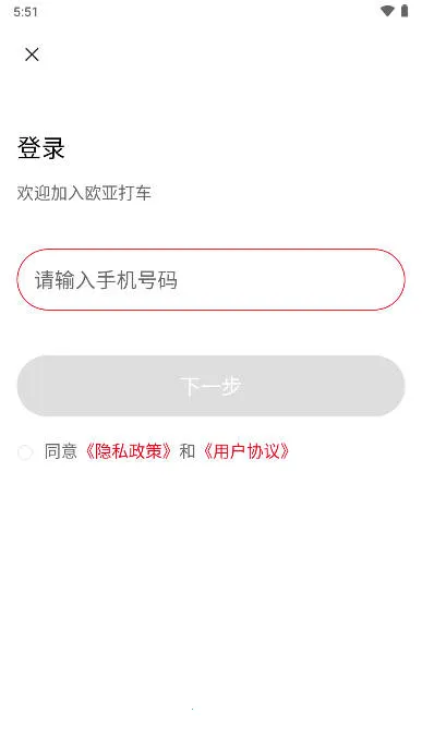 ŷ�Ǵ�(��Լ������ƽ̨)v2.1.910 �ֻ����ͼ0