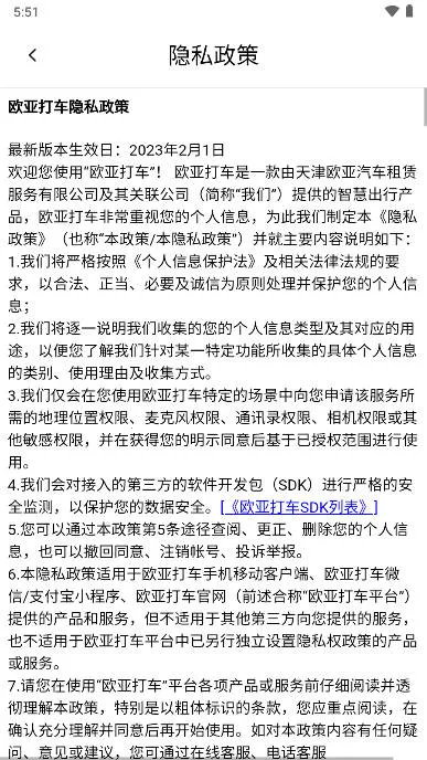 ŷ�Ǵ�(��Լ������ƽ̨)v2.1.910 �ֻ����ͼ2