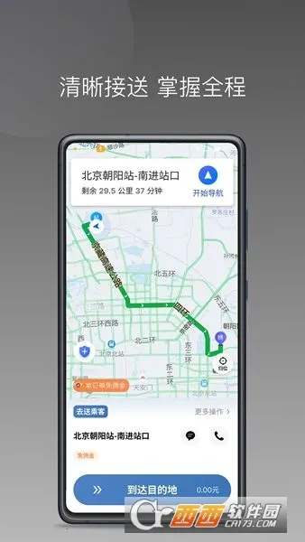 J��˾��(˾���ӵ�ƽ̨)v6.40.5.0002 ��Ѱ��ͼ1