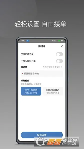 J��˾��(˾���ӵ�ƽ̨)v6.40.5.0002 ��Ѱ��ͼ0