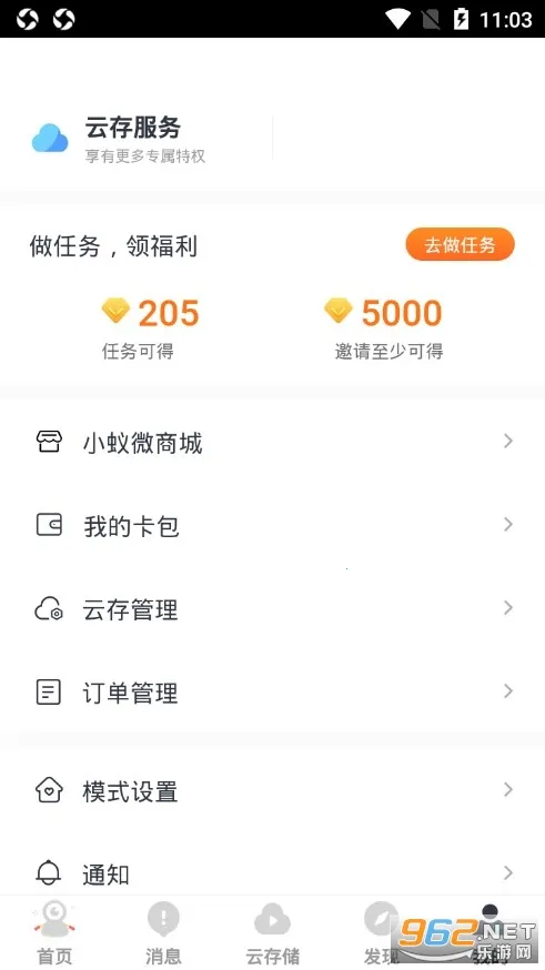 С�������2026�ٷ�����v7.2.9_20251103 �ֻ����ͼ0