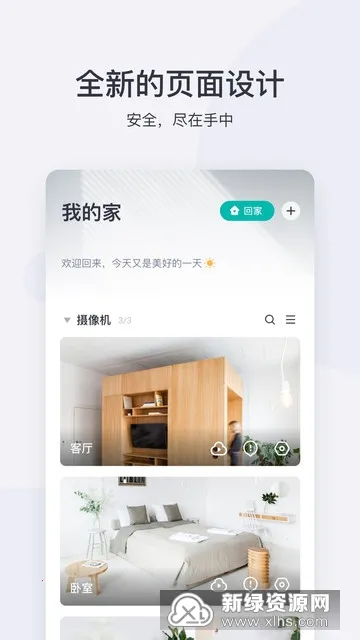 С�������2026�ٷ�����v7.2.9_20251103 �ֻ����ͼ2