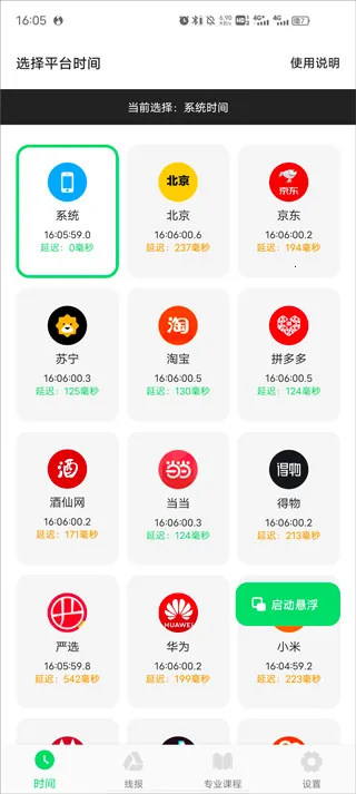 �������(ʱ���������)