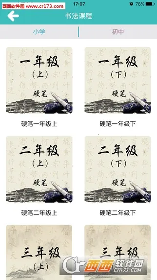 �ٶ����鷨(�ٶ��鷨ѧϰƽ̨)v4.0.3 ��Ѱ��ͼ0