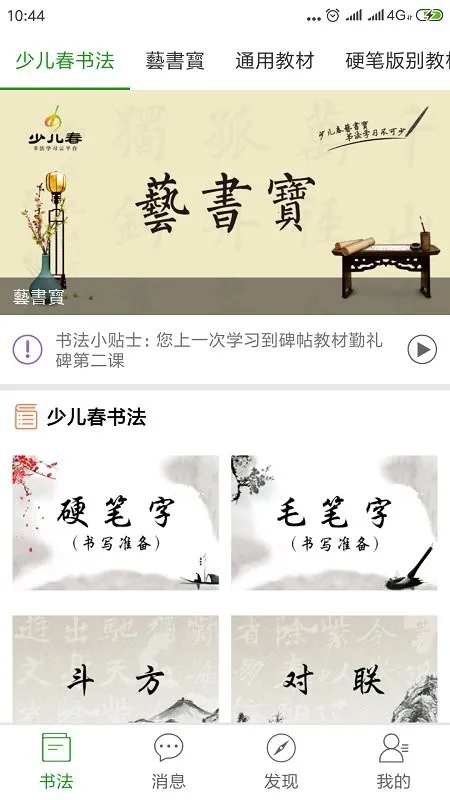 �ٶ����鷨(�ٶ��鷨ѧϰƽ̨)v4.0.3 ��Ѱ��ͼ2