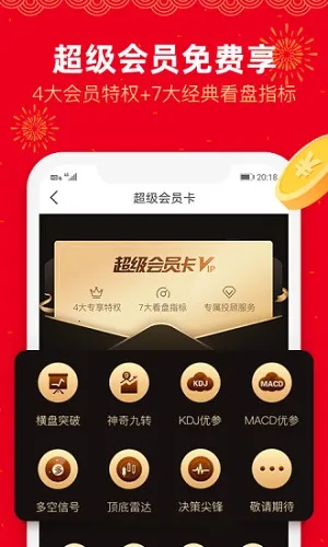 ���ƹ������ֻ���v7.5.5 �ٷ������ͼ2