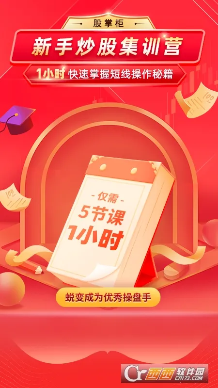 股掌柜最新手机版 股掌柜最新手机版