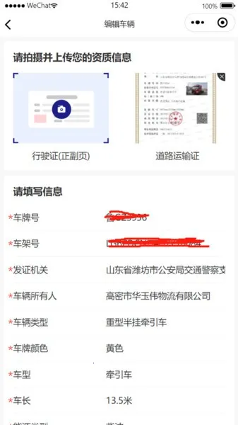 ������˾��(���˽ӵ�ƽ̨)v2.0.9 �ֻ����ͼ3