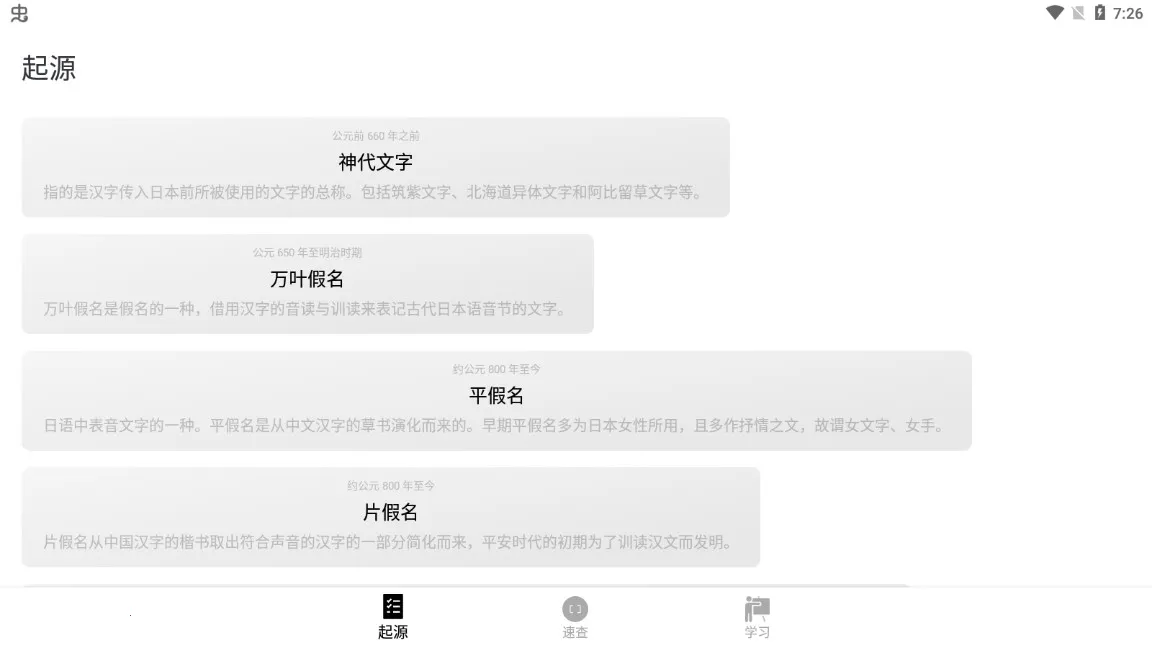 50����Դ(������ʮ��ѧϰ)v1.6.14 �ٷ������ͼ3