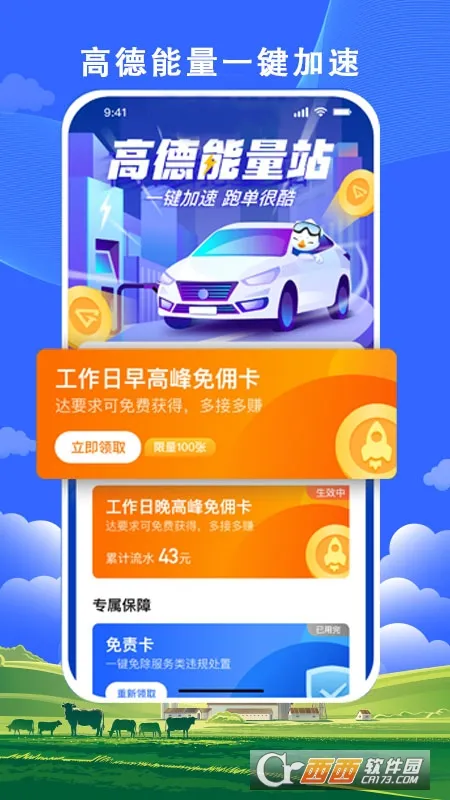 ��˳����˾����(˳�糵�ӵ�ƽ̨)v6.50.0.0002 �ֻ����ͼ0