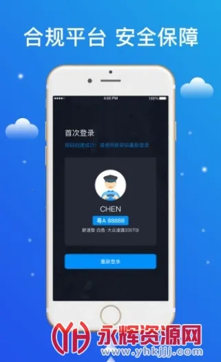 ��˳����˾����(˳�糵�ӵ�ƽ̨)