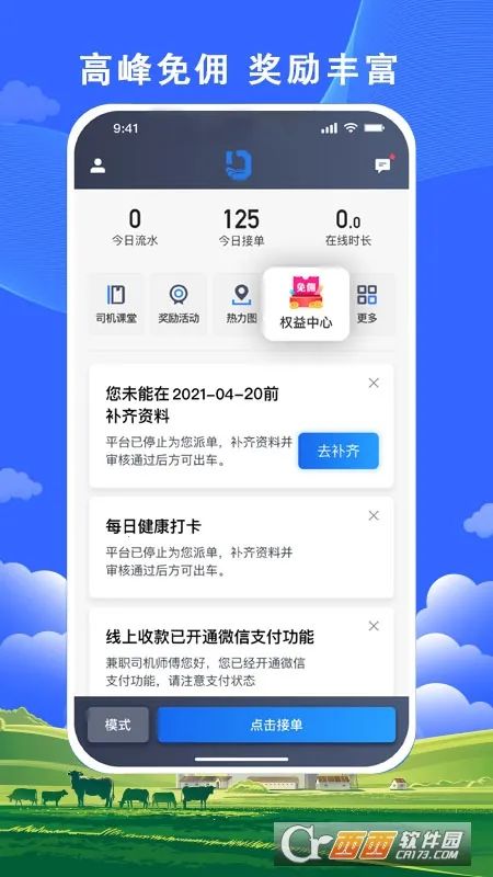 ��˳����˾����(˳�糵�ӵ�ƽ̨)