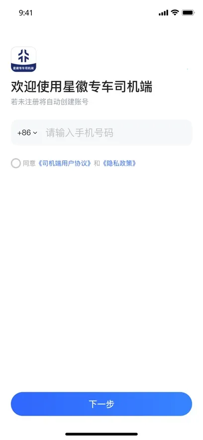 �ǻ�ר��˾����(˾���ӵ�����)v2.0.45 �ֻ����ͼ1