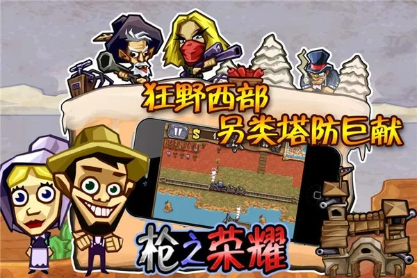 ǹ֮��ҫ(����������Ϸ)v1.8.2 �ٷ������ͼ1