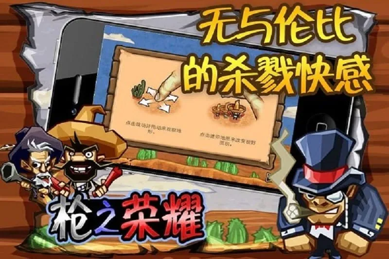 ǹ֮��ҫ(����������Ϸ)v1.8.2 �ٷ������ͼ3