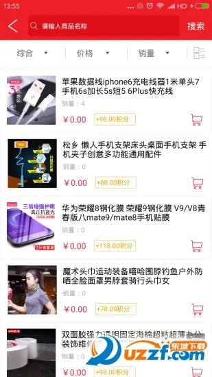 �������������ֻ���v2.8.7.1 �ٷ������ͼ2