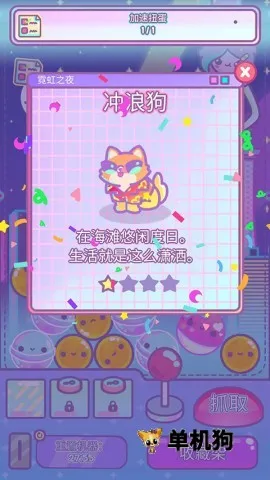 צŮ��(���޻�ץ�����Ϸ)v1.2.5 �ֻ����ͼ3