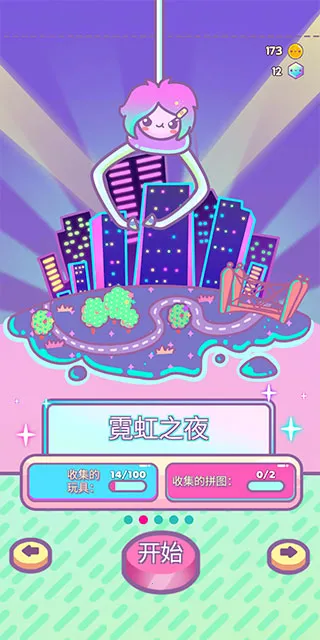 צŮ��(���޻�ץ�����Ϸ)v1.2.5 �ֻ����ͼ2