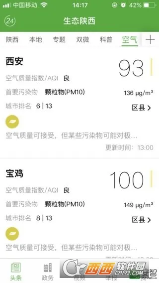 ��̬����(��̬������Ѷƽ̨)v1.2.7 ��׿���ͼ0