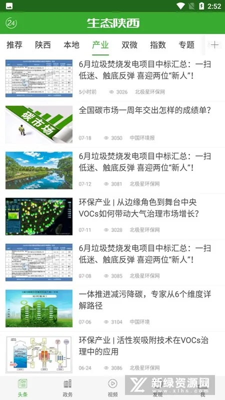 ��̬����(��̬������Ѷƽ̨)v1.2.7 ��׿���ͼ1