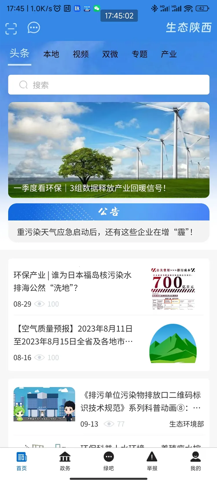 ��̬����(��̬������Ѷƽ̨)v1.2.7 ��׿���ͼ2