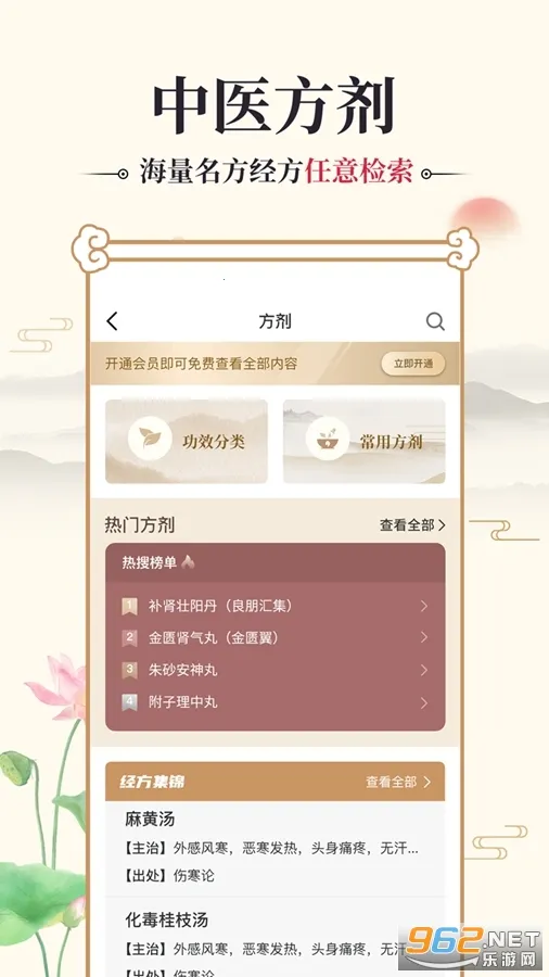 ��ҽ�ż�ͨ(��ҽѧϰ����)