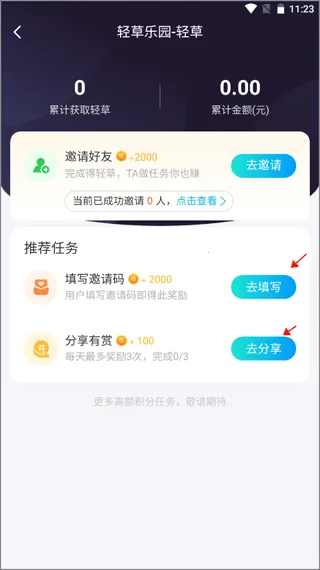 轻草(短视频创作平台) 轻草(短视频创作平台)