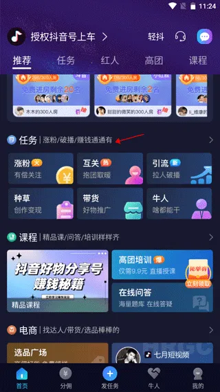 轻草(短视频创作平台) 轻草(短视频创作平台)